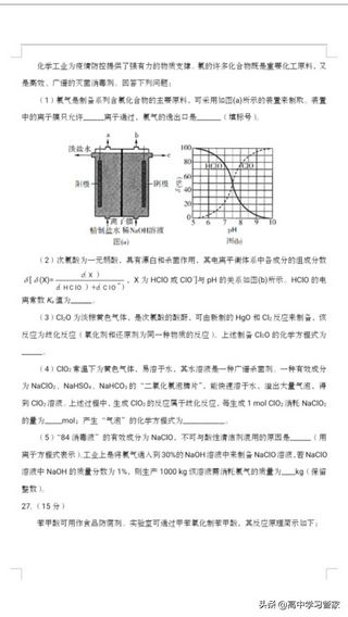 2020年全国二卷高考统一理综试题及答案解析电子版来啦,2020高考理综全国二卷真题及解析含答案