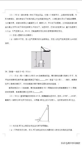 2020年全国二卷高考统一理综试题及答案解析电子版来啦,2020高考理综全国二卷真题及解析含答案