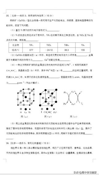 2020年全国二卷高考统一理综试题及答案解析电子版来啦,2020高考理综全国二卷真题及解析含答案