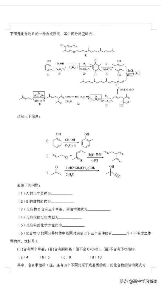 2020年全国二卷高考统一理综试题及答案解析电子版来啦,2020高考理综全国二卷真题及解析含答案