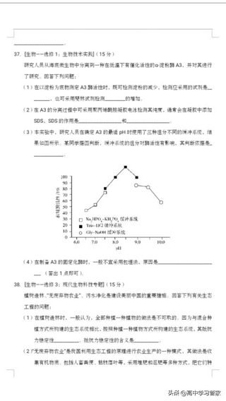 2020年全国二卷高考统一理综试题及答案解析电子版来啦,2020高考理综全国二卷真题及解析含答案