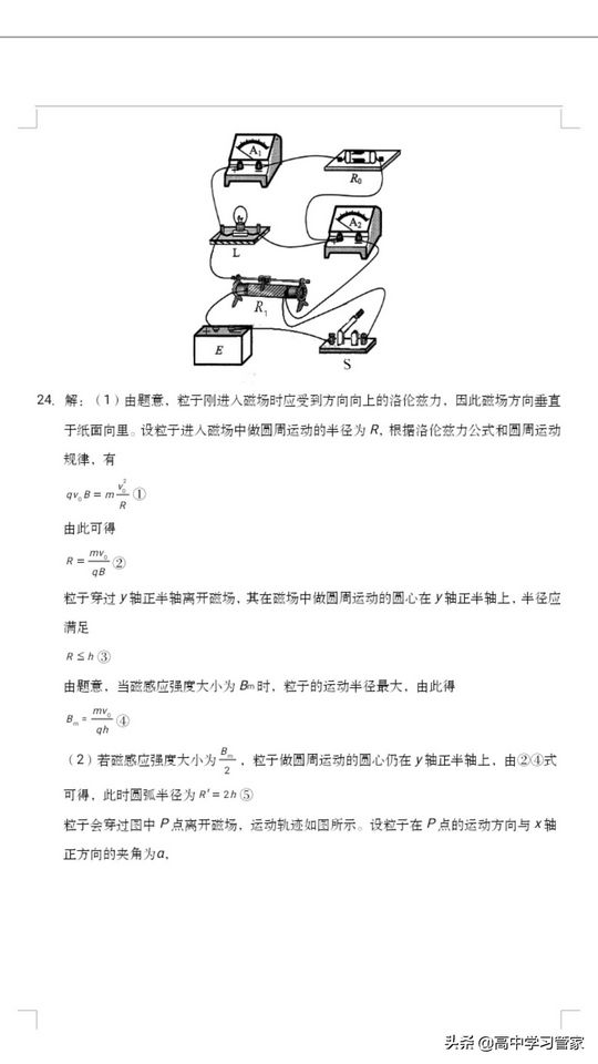 2020年全国二卷高考统一理综试题及答案解析电子版来啦,2020高考理综全国二卷真题及解析含答案