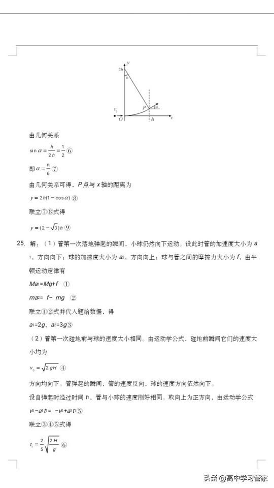 2020年全国二卷高考统一理综试题及答案解析电子版来啦,2020高考理综全国二卷真题及解析含答案