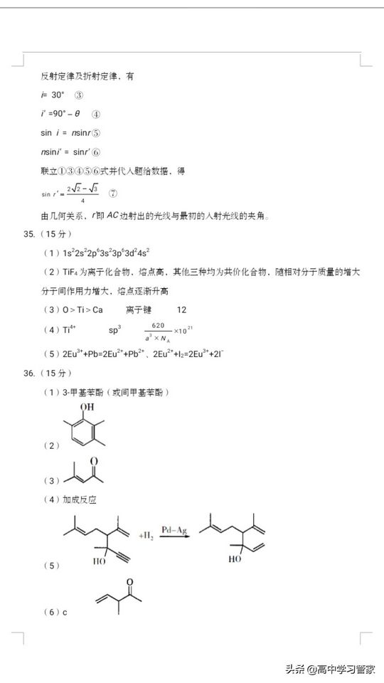 2020年全国二卷高考统一理综试题及答案解析电子版来啦,2020高考理综全国二卷真题及解析含答案