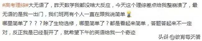 2022高考难不难？文综、理综、物理等相继上热搜考生含泪答题,今年高考难不难理综