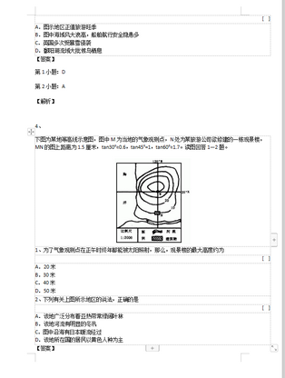 速记2020高中地理398张试卷整理出高考常考120道题试题解析,2020高考地理试卷及答案解析