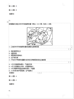 速记2020高中地理398张试卷整理出高考常考120道题试题解析,2020高考地理试卷及答案解析