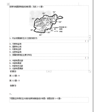 速记2020高中地理398张试卷整理出高考常考120道题试题解析,2020高考地理试卷及答案解析