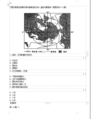 速记2020高中地理398张试卷整理出高考常考120道题试题解析,2020高考地理试卷及答案解析