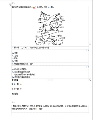 速记2020高中地理398张试卷整理出高考常考120道题试题解析,2020高考地理试卷及答案解析