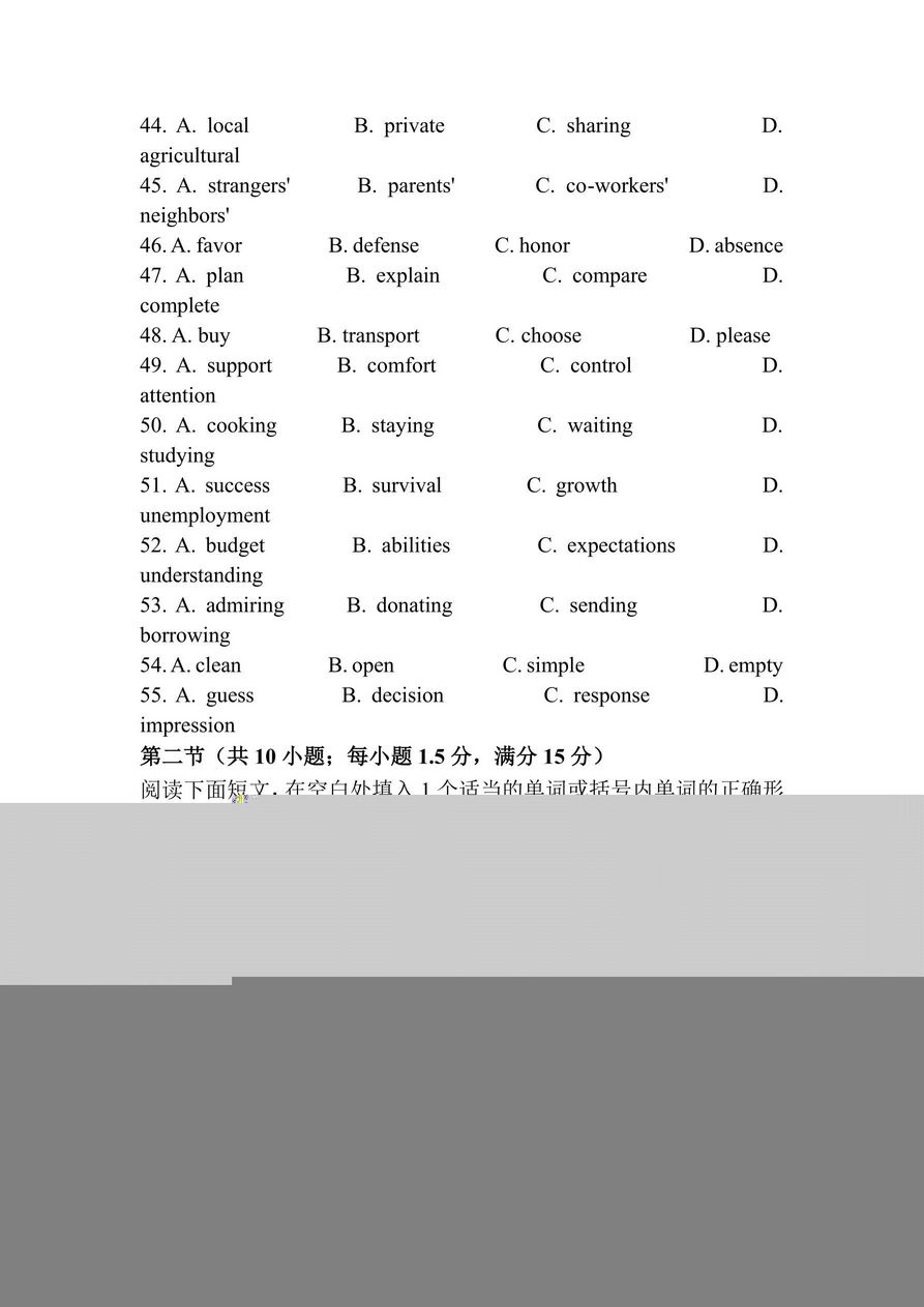 2022年新高考全国Ⅱ卷英语高考真题,高考英语真题全国卷2020