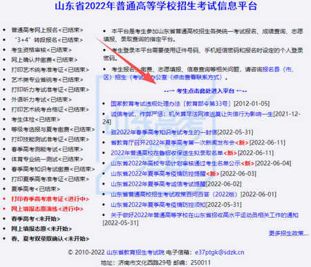 高考问答｜山东今起开放志愿填报辅助系统你知道如何使用吗,山东高考辅助志愿填报系统开放时间