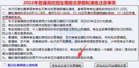 高考问答｜山东今起开放志愿填报辅助系统你知道如何使用吗,山东高考辅助志愿填报系统开放时间