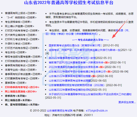 高考问答｜山东今起开放志愿填报辅助系统你知道如何使用吗,山东高考辅助志愿填报系统开放时间