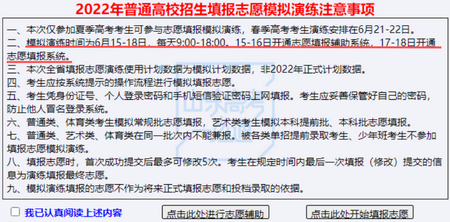 高考问答｜山东今起开放志愿填报辅助系统你知道如何使用吗,山东高考辅助志愿填报系统开放时间