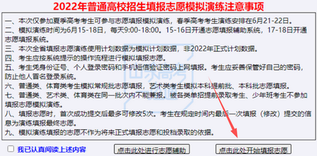 高考问答｜山东今起开放志愿填报辅助系统你知道如何使用吗,山东高考辅助志愿填报系统开放时间