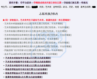 高考问答｜山东今起开放志愿填报辅助系统你知道如何使用吗,山东高考辅助志愿填报系统开放时间