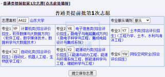 高考问答｜山东今起开放志愿填报辅助系统你知道如何使用吗,山东高考辅助志愿填报系统开放时间