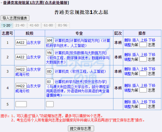 高考问答｜山东今起开放志愿填报辅助系统你知道如何使用吗,山东高考辅助志愿填报系统开放时间