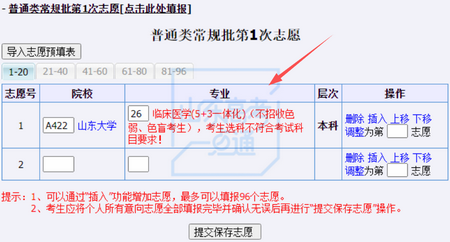 高考问答｜山东今起开放志愿填报辅助系统你知道如何使用吗,山东高考辅助志愿填报系统开放时间