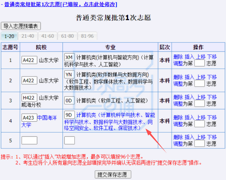 高考问答｜山东今起开放志愿填报辅助系统你知道如何使用吗,山东高考辅助志愿填报系统开放时间