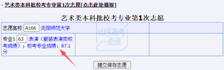 高考问答｜山东今起开放志愿填报辅助系统你知道如何使用吗,山东高考辅助志愿填报系统开放时间