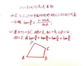 2015年四川高考数学真题解三角形第2问差点全军覆没,2014年全国卷三数学理科答案及解析