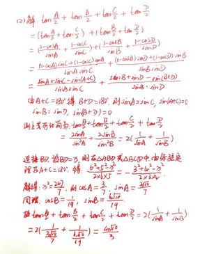 2015年四川高考数学真题解三角形第2问差点全军覆没,2014年全国卷三数学理科答案及解析