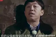 综艺｜《极限挑战》致敬高考任何人都需要努力奔跑,极限挑战参加高考