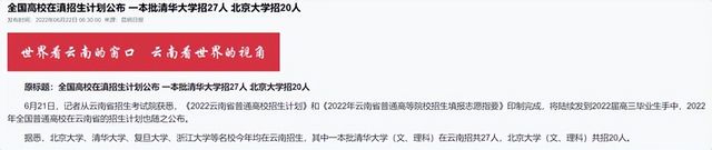 同卷不同分700分仍难上清北名额少竞争强考生也无奈,700分无缘清北