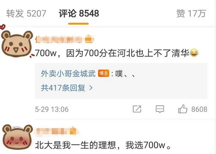 高考700分和现金700万选择哪个？大学生答案出奇一致,选高考700分还是700万