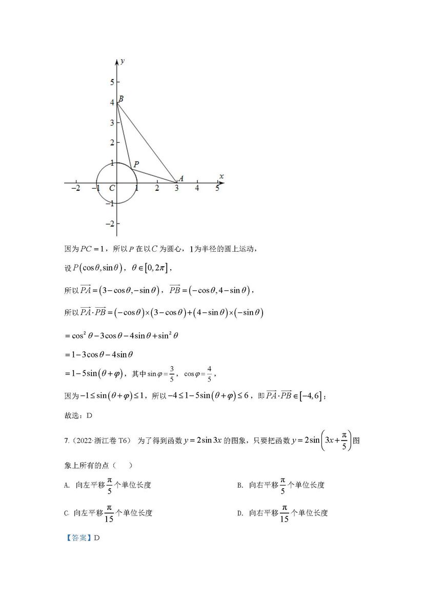 2022高考数学真题分类汇编,2022高考数学真题分类狂刷