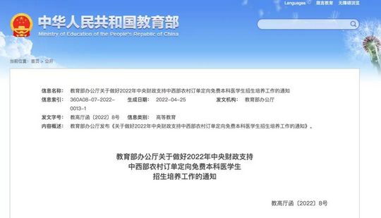 家长看过来了今年高考这些人可以免费上大学,高考家长考上大学吗