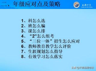 新高考在湖南实施1年了长郡中学到底是怎么做的呢？,2018湖南高考长郡中学