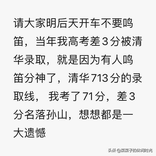 又到一年一度高考段子大赏,又是一年高考季搞笑段子