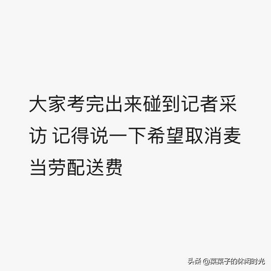 又到一年一度高考段子大赏,又是一年高考季搞笑段子