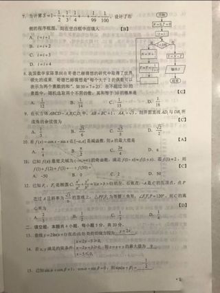 高考理科数学仿真试卷及答案学霸们收藏吧,理科数学高考模拟仿真卷一