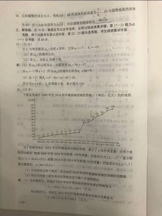 高考理科数学仿真试卷及答案学霸们收藏吧,理科数学高考模拟仿真卷一