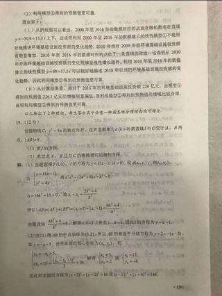 高考理科数学仿真试卷及答案学霸们收藏吧,理科数学高考模拟仿真卷一