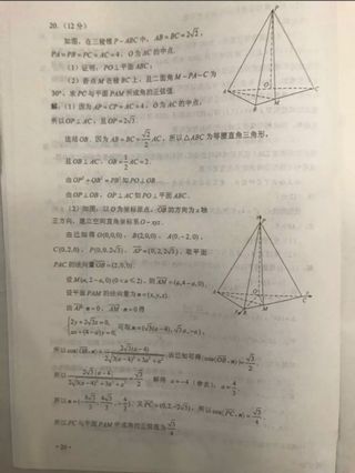 高考理科数学仿真试卷及答案学霸们收藏吧,理科数学高考模拟仿真卷一