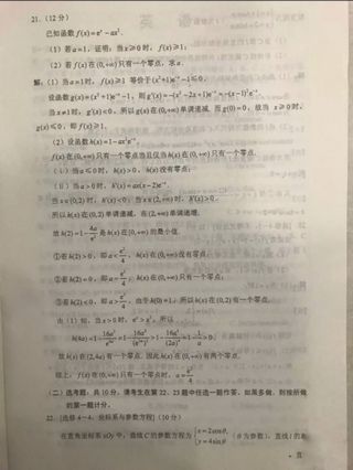 高考理科数学仿真试卷及答案学霸们收藏吧,理科数学高考模拟仿真卷一