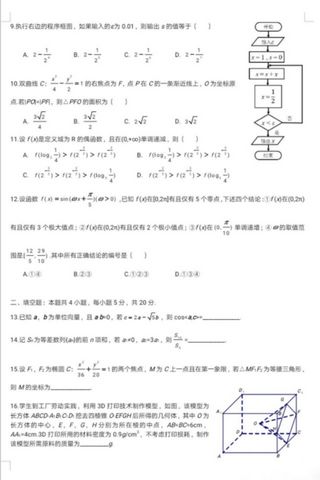 2019年全国统一高考3卷理科数学你看看难不难吧？,2019年高考理科数学三卷全国卷数学答案