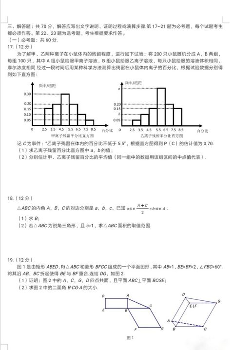 2019年全国统一高考3卷理科数学你看看难不难吧？,2019年高考理科数学三卷全国卷数学答案