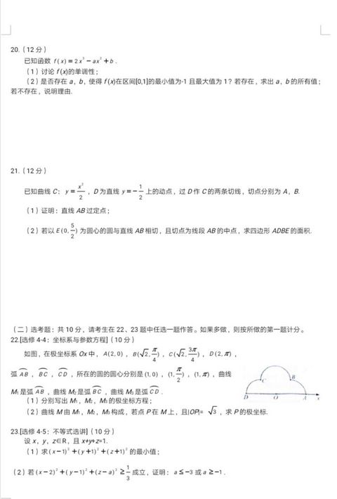 2019年全国统一高考3卷理科数学你看看难不难吧？,2019年高考理科数学三卷全国卷数学答案