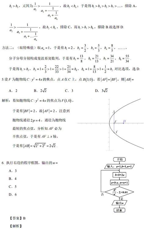 2022高考理数试卷答案与解析,2022数学高考试卷