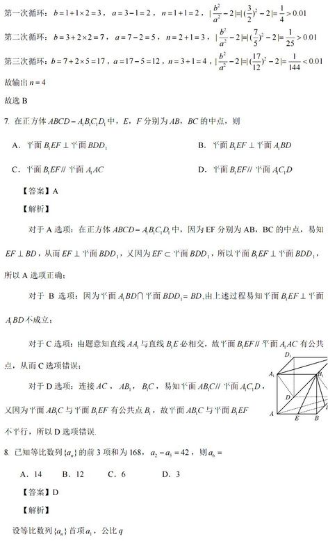 2022高考理数试卷答案与解析,2022数学高考试卷