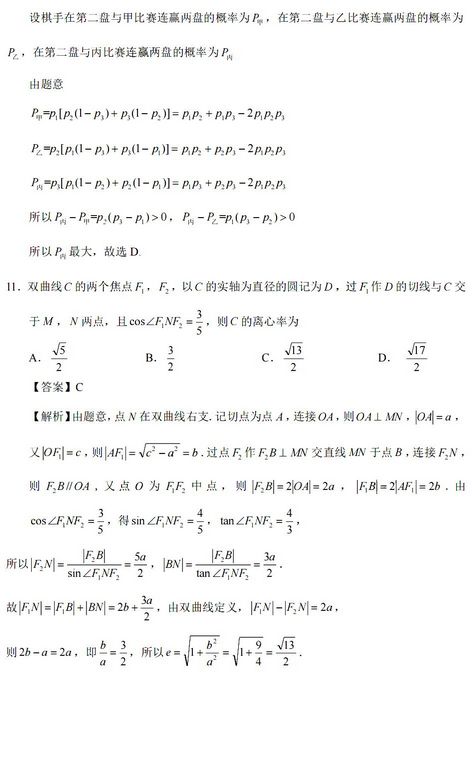 2022高考理数试卷答案与解析,2022数学高考试卷