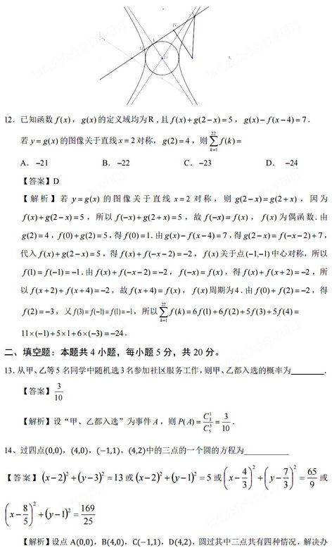 2022高考理数试卷答案与解析,2022数学高考试卷