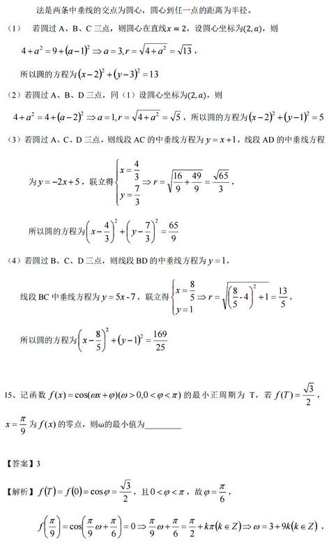 2022高考理数试卷答案与解析,2022数学高考试卷