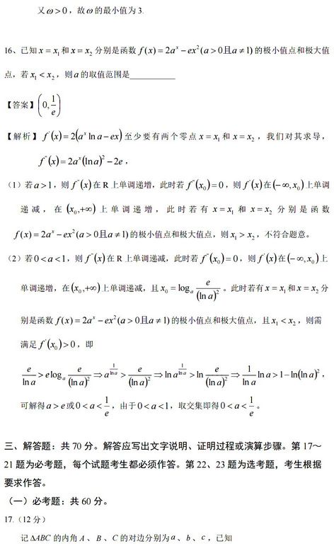 2022高考理数试卷答案与解析,2022数学高考试卷